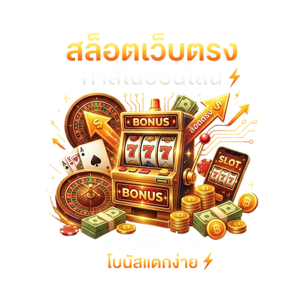 เว็บสล็อต LUCA77 สล็อตเว็บตรง คาสิโนออนไลน์ เล่นง่าย ครบจบสำหรับสายเกมออนไลน์